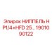 1901090122 НИППЕЛЬ HP1/4+HFD 25 Epiroc