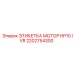 2202754300 ЭТИКЕТКА МОТОР HP10 IVR Epiroc