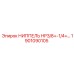1901090105 НИППЕЛЬ HP3/8+-1/4+ Epiroc