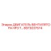 Оригинальный двигатель вентилятора 3 л.с. Epiroc артикул 8973037574