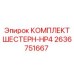 2636751667 КОМПЛЕКТ ШЕСТЕРН-HP4 Epiroc