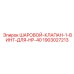 Высоконапорный шаровой клапан Epiroc HP-40 1903027213