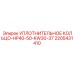 Специализированное уплотнение для буровых станков Epiroc HP40-50 арт.2205431410