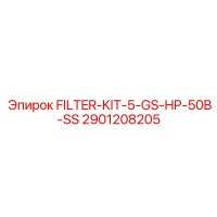 2901208205 FILTER-KIT-5-GS-HP-50B-SS Epiroc