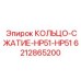 6212865200 КОЛЬЦО-СЖАТИЕ-HP51-HP51 Epiroc