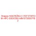 5730007162 НАКЛЕЙКА С ЛОГОТИПОМ-HPC-930X350-MM Epiroc