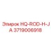 3719006918 HQ-ROD-H-JA Epiroc