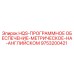 9753200421 HQS-ПРОГРАММНОЕ ОБЕСПЕЧЕНИЕ-МЕТРИЧЕСКОЕ-НА-АНГЛИЙСКОМ Epiroc