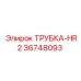 Гидравлическая трубка HR2 арт.36748093 Epiroc