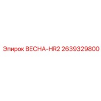 2639329800 ВЕСНА-HR2 (Epiroc)