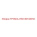 Трубка HR2 арт.36743912 производитель Epiroc