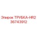 Трубка HR2 арт.36743912 производитель Epiroc