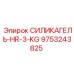 9753243825 СИЛИКАГЕЛЬ-HR-3-KG Epiroc