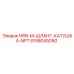Шланговая катушка с NPT-резьбой 6158045050 Epiroc