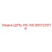 Цепь для экстремальных условий Epiroc HS-100 2657233116