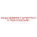 Оригинальная гарнитура Epiroc HS-1100P артикул 5730016461
