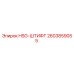 2603859055 HSG-ШТИФТ Epiroc