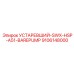 9106148000 УСТАРЕВШИЙ-SWX-HSP-A51-BAREPUMP Epiroc