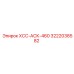 3222038582 ХСС-АСК-460 Epiroc