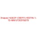 5730015879 НАБОР-СВЕРЛ-HSSTIN-1-10-MM Epiroc