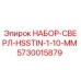5730015879 НАБОР-СВЕРЛ-HSSTIN-1-10-MM Epiroc