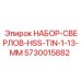 5730015882 НАБОР-СВЕРЛОВ-HSS-TIN-1-13-MM Epiroc
