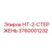3760001232 - HT-2-СТЕРЖЕНЬ (Epiroc)
