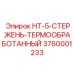 3760001233 - HT-5-СТЕРЖЕНЬ-ТЕРМООБРАБОТАННЫЙ (Epiroc)