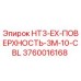 3760016168 HT3-EX-ПОВЕРХНОСТЬ-3M-10-CBL Epiroc