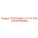 Прокладка дизельных установок Epiroc арт. 2107125305