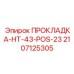 Прокладка дизельных установок Epiroc арт. 2107125305
