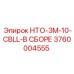 3760004555 HTO-3M-10-CBLL-В СБОРЕ Epiroc