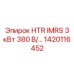1420116452 HTR IMRS 3 кВт 380 В/… Epiroc