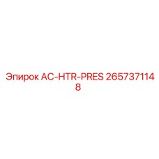 2657371148 AC-HTR-PRES Epiroc