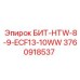 3760918537 БИТ-HTW-8-9-ECF13-10WW Epiroc