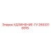 2653316915 УДЛИНЕНИЕ-ГУ Epiroc