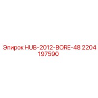 2204197590 HUB-2012-BORE-48 Epiroc