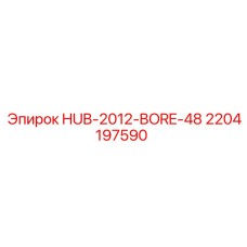 2204197590 HUB-2012-BORE-48 Epiroc
