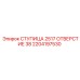 2204197530 СТУПИЦА 2517 ОТВЕРСТИЕ 38 Epiroc