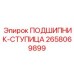 Фото подшипника-ступицы Epiroc 2658069899 в сборе