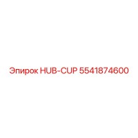 5541874600 HUB-CUP Epiroc