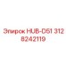 3128242119 HUB-D51 Epiroc