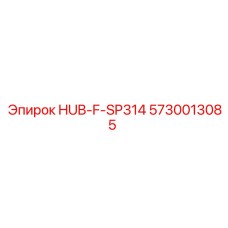 5730013085 HUB-F-SP314 Epiroc