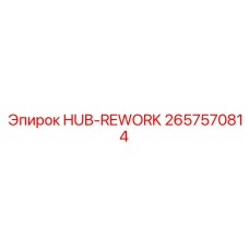 2657570814 HUB-REWORK Epiroc