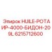 6215712600 HUILE-РОТАИР-4000-БИДОН-209L Epiroc