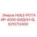 6215712400 HUILE-РОТАИР-4000-БИДОН-5L Epiroc