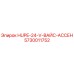 5730011752 HUPE-24-V-ВАЙС-АССЕН Epiroc
