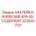 2236207121 НАКЛЕЙКА-HURRICANE-B18-62-СОДЕРЖИТ Epiroc