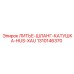 1310146370 ЛИТЬЕ-ШЛАНГ-КАТУШКА-HUS-XAU Epiroc