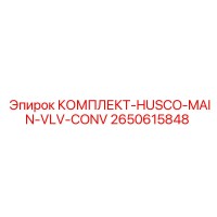 2650615848 КОМПЛЕКТ-HUSCO-MAIN-VLV-CONV Epiroc